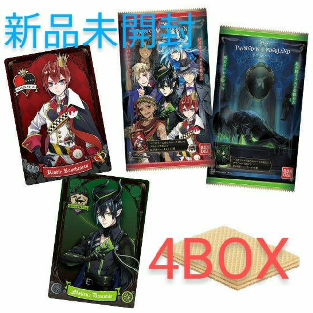 トレーディングカード送料無料 ツイステッドワンダーランド ウエハース 4box