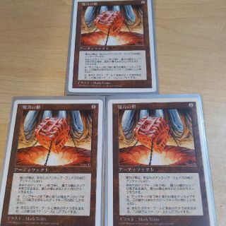 マジックザギャザリング(マジック：ザ・ギャザリング)のMTG ギャザリング　魔力の櫃(その他)