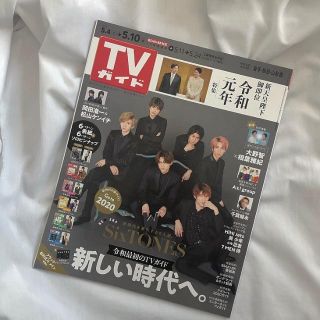 ジャニーズ(Johnny's)のSixTONES TVガイド(男性アイドル)