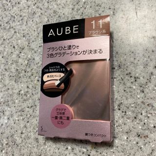 オーブ(AUBE)のオーブ　ブラシひと塗りアイシャドウN 11 ブラウン系(アイシャドウ)