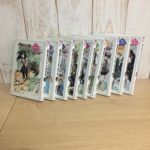 魔天使マテリアル 1 9巻までの通販 By Shop ラクマ 魔天使マテリアル 1 9巻までの通販 By Shop ラクマ