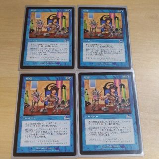 マジックザギャザリング(マジック：ザ・ギャザリング)のMTG ギャザリング　修繕　通電式キー(その他)