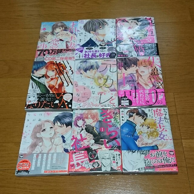 漫画♡2冊から販売してます♡