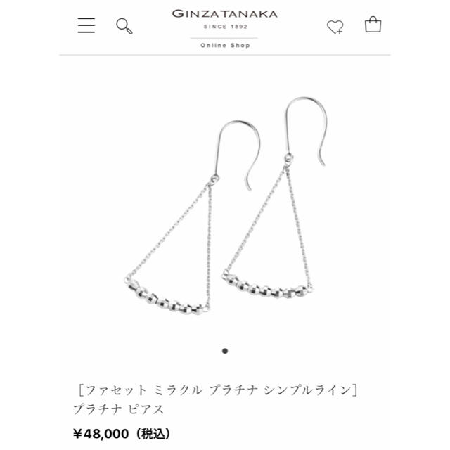 GINZA TANAKA ファセット ミラクル プラチナ ピアス | www.espacios.com.ar