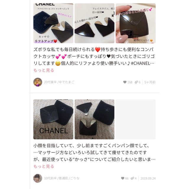 CHANEL(シャネル)のCHANEL カッサ コスメ/美容のスキンケア/基礎化粧品(フェイスローラー/小物)の商品写真