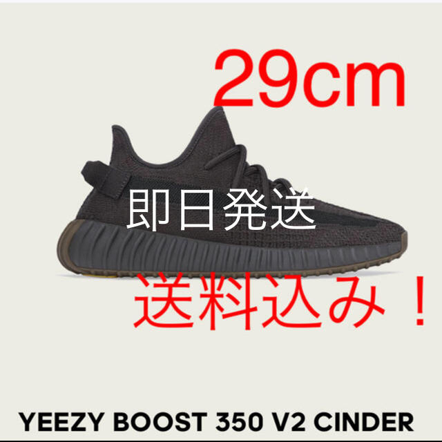 adidas Yeezy boost 350 v2 cinder 29靴/シューズ