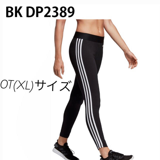 adidas(アディダス)のアディダス 3ストライプ レギンス DP2389 ブラック OT(XL)サイズ レディースのレッグウェア(レギンス/スパッツ)の商品写真