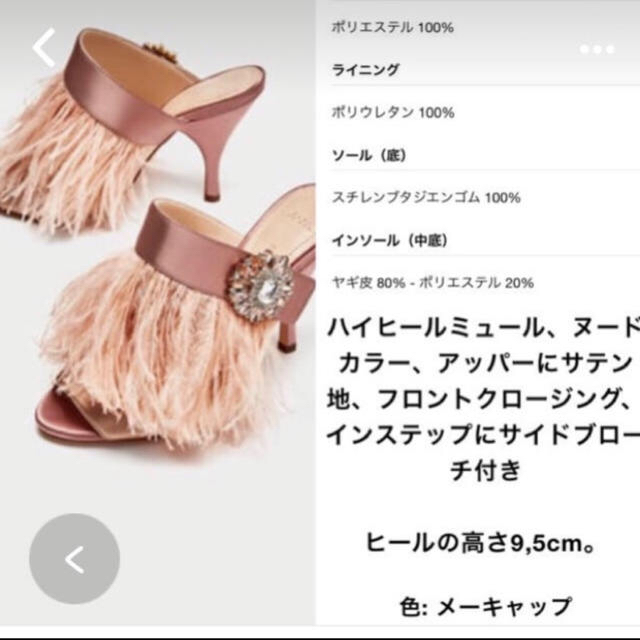 ZARA(ザラ)の新品　ZARAビジュー付きフェザーミュール レディースの靴/シューズ(ミュール)の商品写真