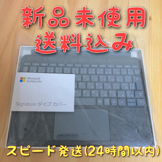 Surface Go Signature タイプカバー アイスブルー 新品未使用