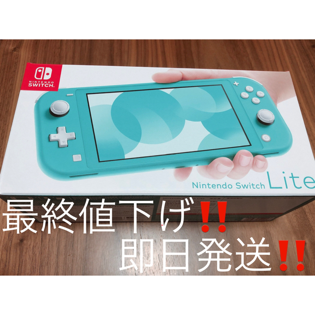 Nintendo Switch - 最終値下げ 即日発送‼️新品Nintendo Switch lite