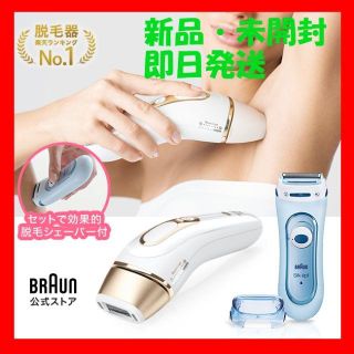 ブラウン(BRAUN)の☆新品・未使用♡BRAUN シルクエキスパート PL-5137+シェーバー付♡(ボディケア/エステ)