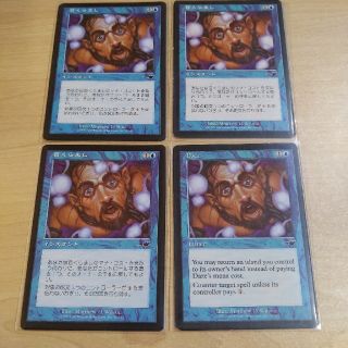 マジックザギャザリング(マジック：ザ・ギャザリング)のMTG ギャザリング　目くらまし(その他)