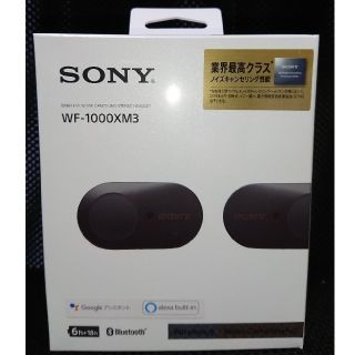 ソニー(SONY)のSONY ワイヤレスイヤホン"WF-1000XM3(ヘッドフォン/イヤフォン)