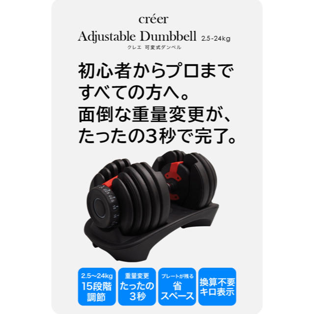 可変式ダンベル 24kg レッド 2個セット スポーツ/アウトドアのトレーニング/エクササイズ(トレーニング用品)の商品写真