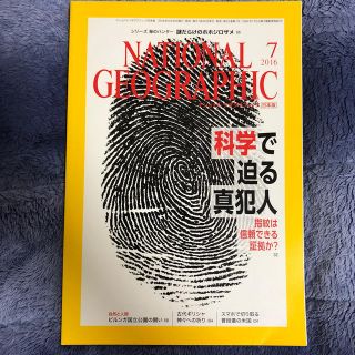 ニッケイビーピー(日経BP)のNATIONAL GEOGRAPHIC (ナショナル ジオグラフィック) 日本版(趣味/スポーツ)