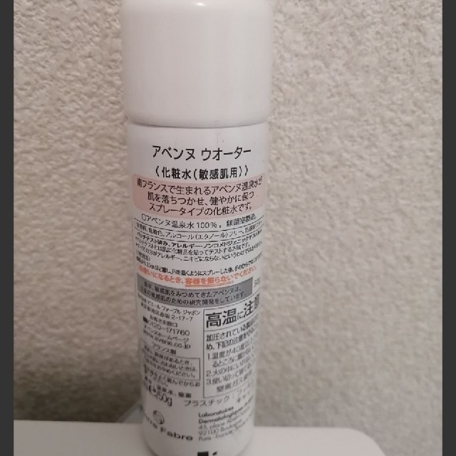 Avene(アベンヌ)のアベンヌウォーター　50g コスメ/美容のスキンケア/基礎化粧品(化粧水/ローション)の商品写真