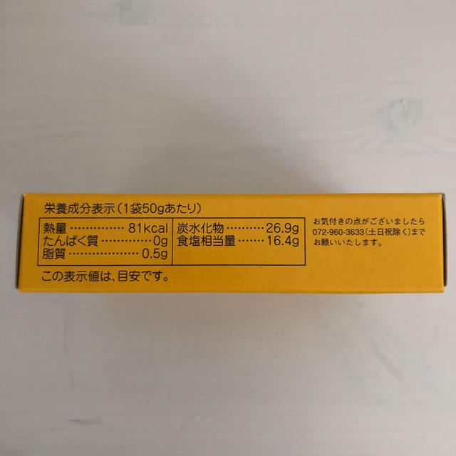 ベーキングパウダー 2個セット　50g×2 【未開封】#1 食品/飲料/酒の食品(菓子/デザート)の商品写真