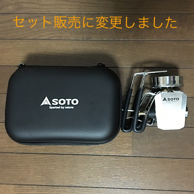 【セット販売に変更】SOTO(ソト)レギュレーターストーブST-310