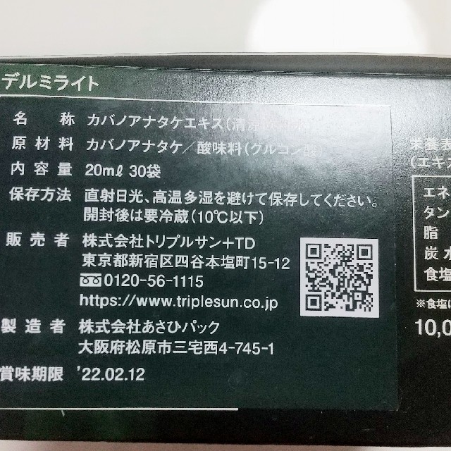 エポラーシェ デルミライト カバノアナタケ チャーガ 免疫力 | agro-vet.hr