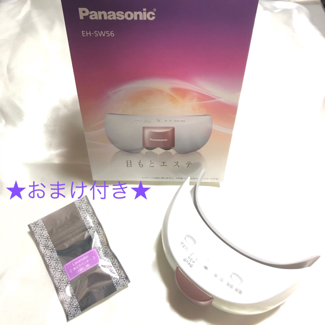 Panasonic 目もとエステ　おまけ付き