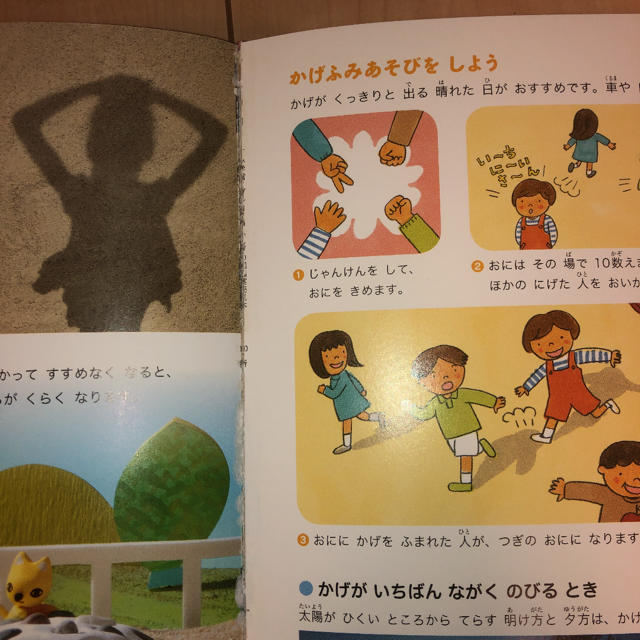 ふしぎの図鑑 楽しく遊ぶ学ぶ エンタメ/ホビーの本(絵本/児童書)の商品写真