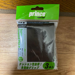 プリンス(Prince)のプリンス グリップテープ 3本入り(テニス)
