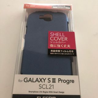 エレコム(ELECOM)のGalaxy SⅢ progre SCL21  シェルカバー　青　液晶フィルム付(モバイルケース/カバー)