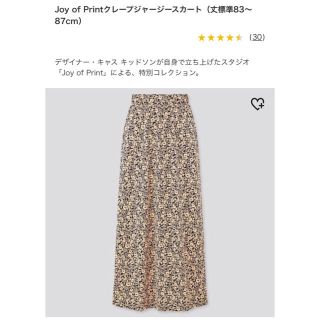 ユニクロ(UNIQLO)のユニクロ クレープジャージースカート L(ロングスカート)