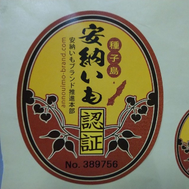 安納芋紅 黄金S～Mサイズ 2キロ 食品/飲料/酒の食品(野菜)の商品写真