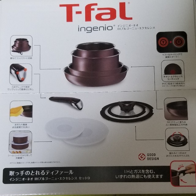 ティファール T-fal インジニオ・ネオ IH ブルゴーニュ・エクセレンス