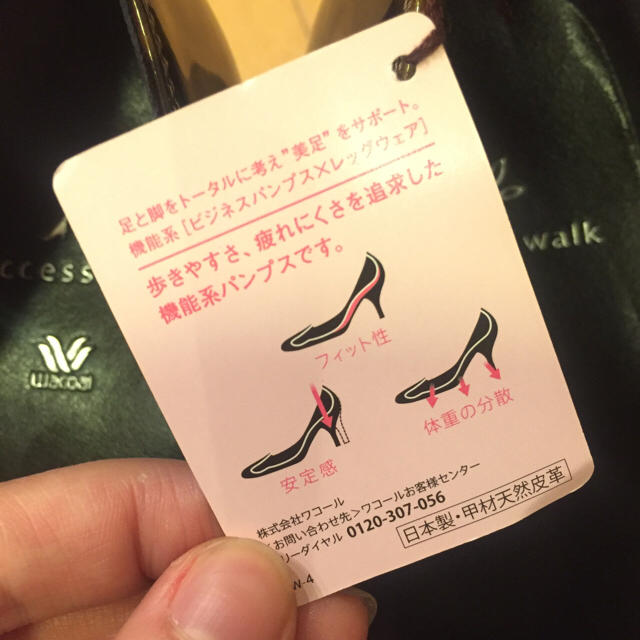 Wacoal(ワコール)のSuccess Walk パンプス レディースの靴/シューズ(ハイヒール/パンプス)の商品写真