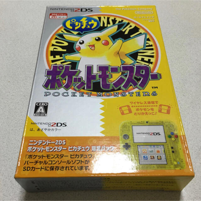 ポケモン - ピカチュウ版 2DS Nintendo
