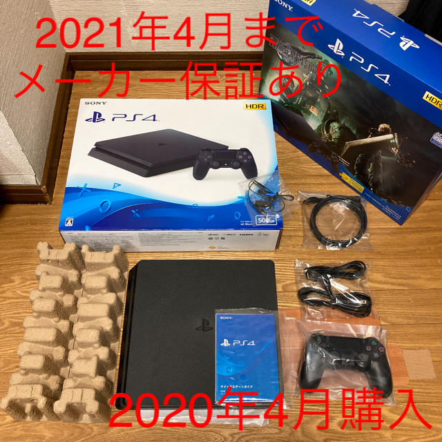 PS4 本体 SONY PlayStation4 CUH-2200 FF7