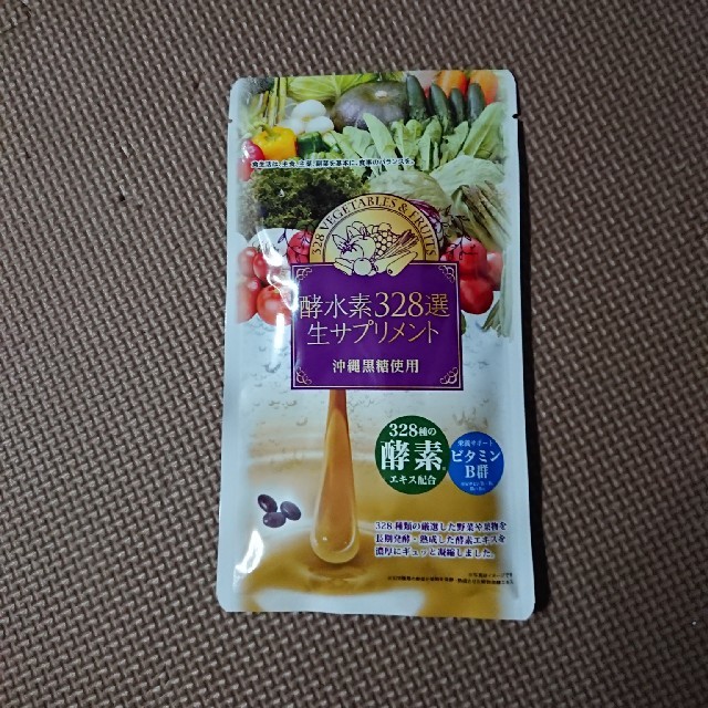 酵素水素328選 生サプリメント 食品/飲料/酒の健康食品(その他)の商品写真