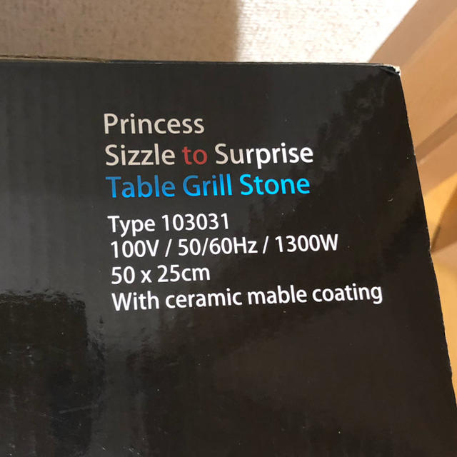 【ランボ様専用】Princess table grill stone ブラック スマホ/家電/カメラの調理家電(ホットプレート)の商品写真