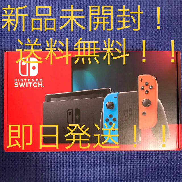 即購入可能！！新型 任天堂switch ニンテンドースイッチ 本体