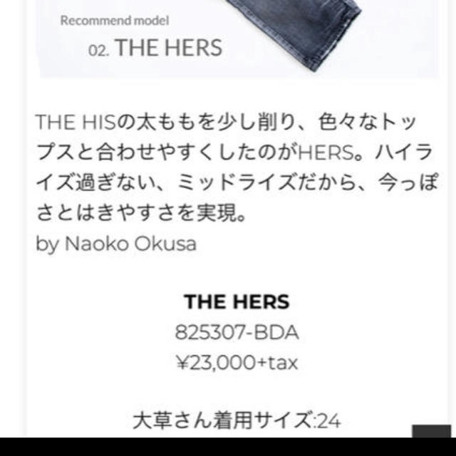 ESTNATION - 【新品未使用】upper heights 24 hersの通販 by reno's shop｜エストネーションならラクマ