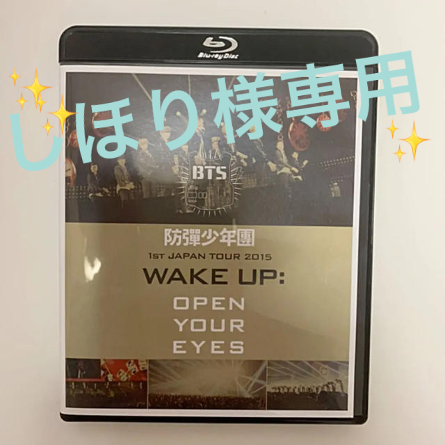 防弾少年団 WAKE UP 防弾少年団　BTS バンタン DVD