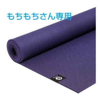 マンドゥカ(Manduka) ヨガマット エックスマット(トレーニング用品)