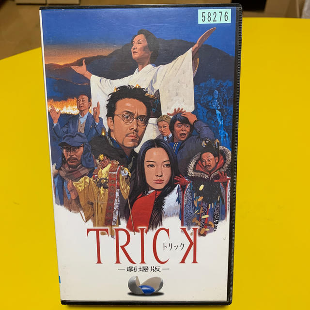 TRICK 劇場版　ビデオ エンタメ/ホビーのDVD/ブルーレイ(日本映画)の商品写真