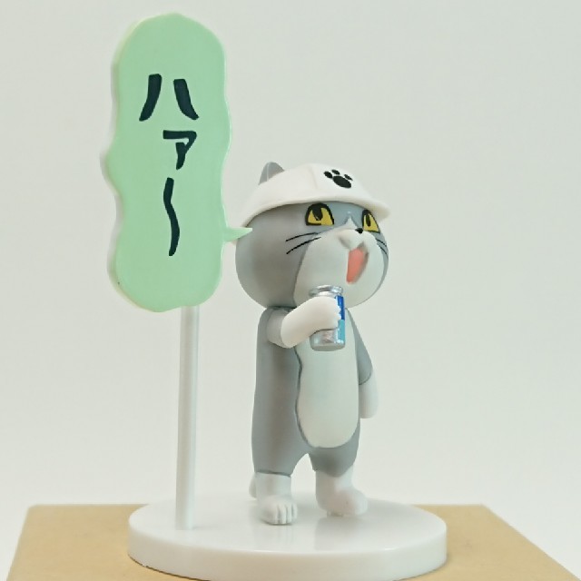 仕事猫 ミニフィギュア 現場猫 エンタメ/ホビーのおもちゃ/ぬいぐるみ(キャラクターグッズ)の商品写真