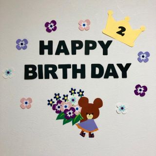 クマノガッコウ(くまのがっこう)の壁面飾り　誕生日　くまのがっこう(ガーランド)