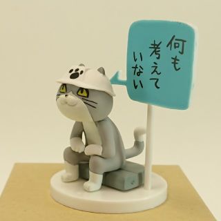 仕事猫 ミニフィギュア 現場猫(キャラクターグッズ)