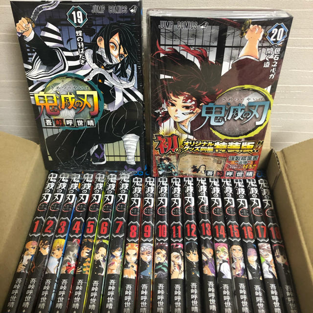 鬼滅の刃 全巻 1〜20巻特装版 日本在庫 7130円 hldd.or.tz