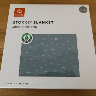 ストッケ(Stokke)のストッケ ブランケット モスリンコットン  (おくるみ/ブランケット)