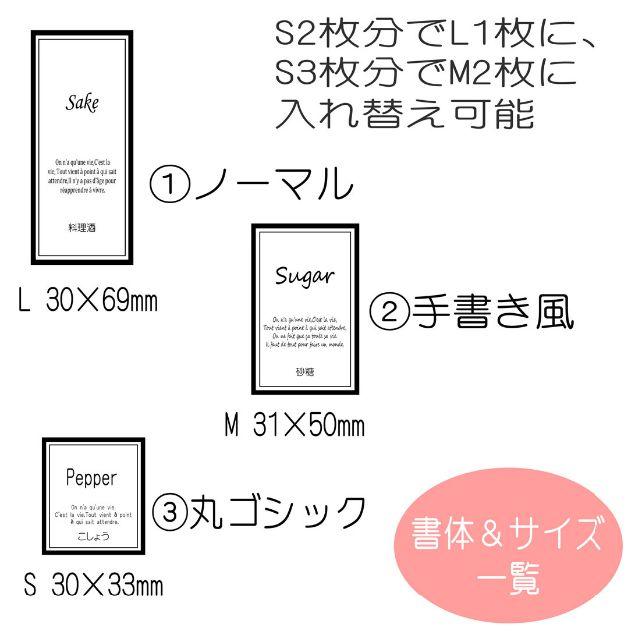 みーひ様専用　耐水　調味料ラベル　文字変更可能　オーダーメイド インテリア/住まい/日用品のキッチン/食器(収納/キッチン雑貨)の商品写真