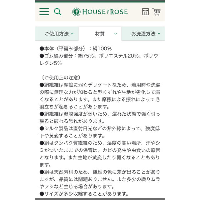 HOUSE OF ROSE(ハウスオブローゼ)のハウスオブローゼ　絹の5本指アンダーソックス レディースのレッグウェア(ソックス)の商品写真