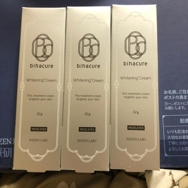 ビハキュア bihacure