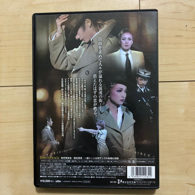 カサブランカ 宝塚 宙組の通販 by ちっち's shop|ラクマ