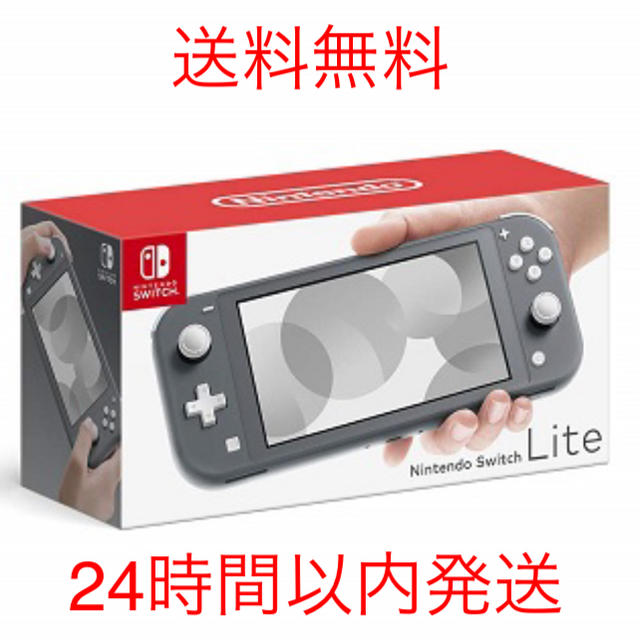 Nintendo Switch lite グレー